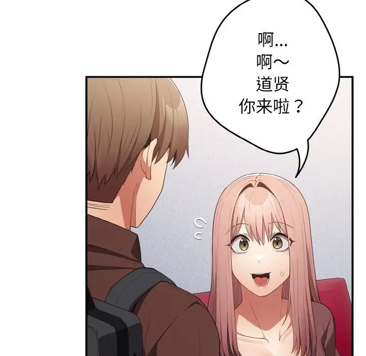 遊戲規則我來定第37話