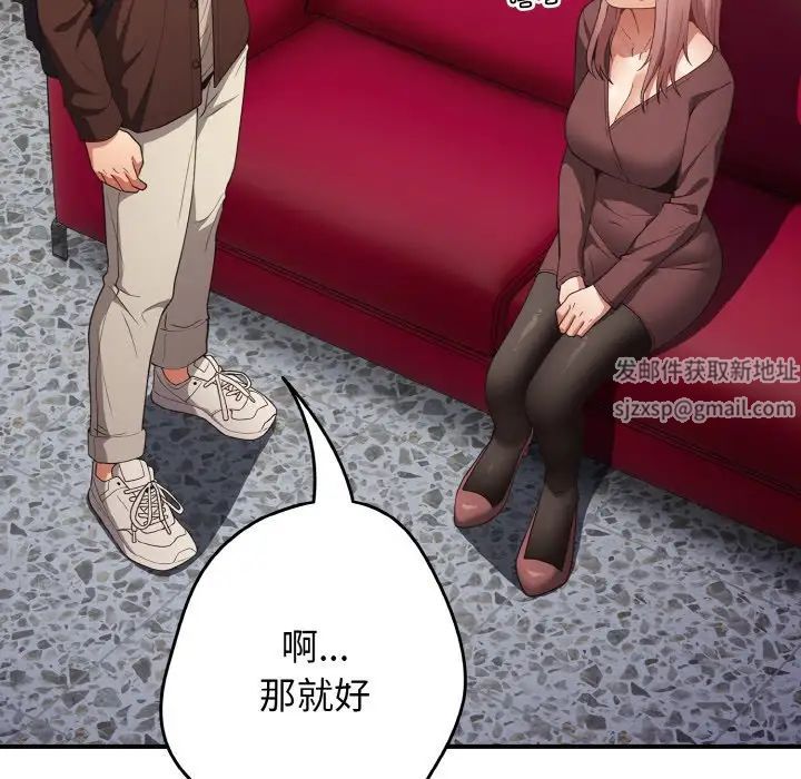 遊戲規則我來定第37話