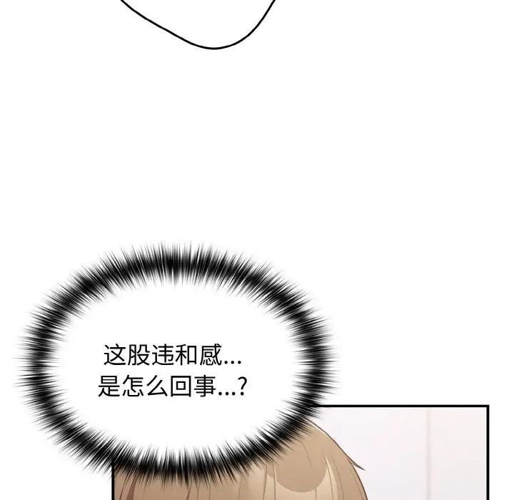 游戏规则我来定第37话