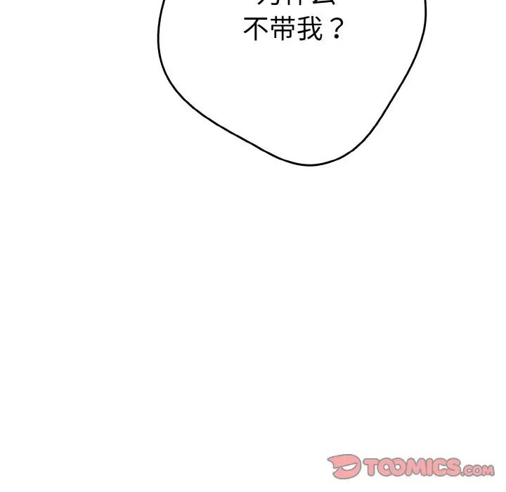 游戏规则我来定第37话