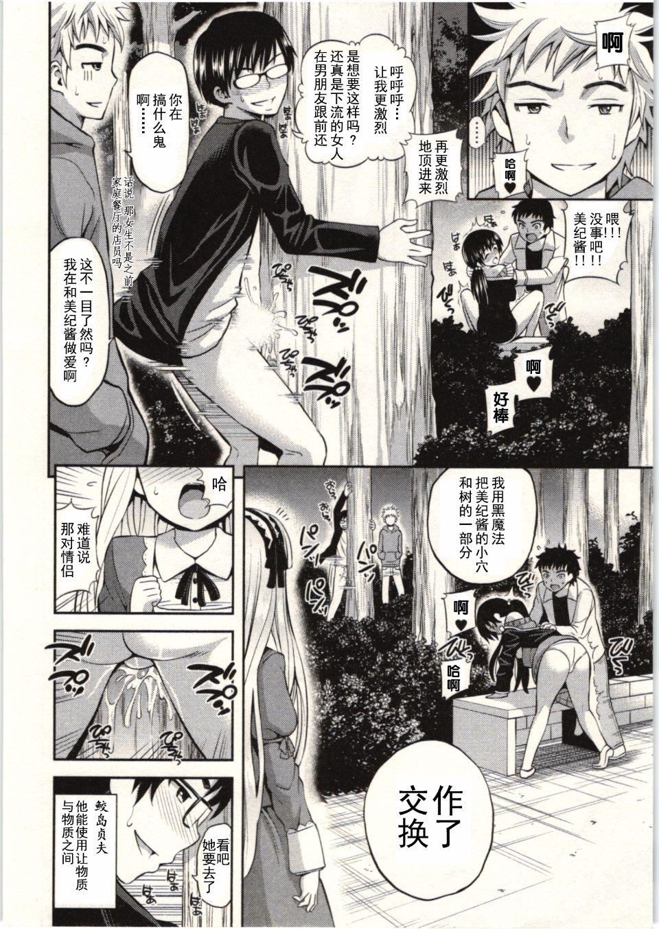 [八尋ぽち]正しい魔術の遊び方[八尋ぽち]正しい魔術の遊び方