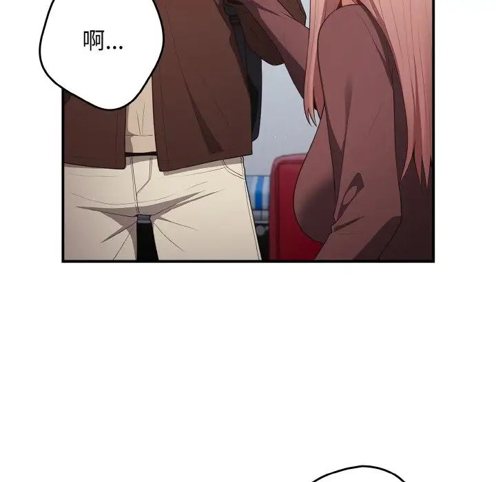 遊戲規則我來定第37話