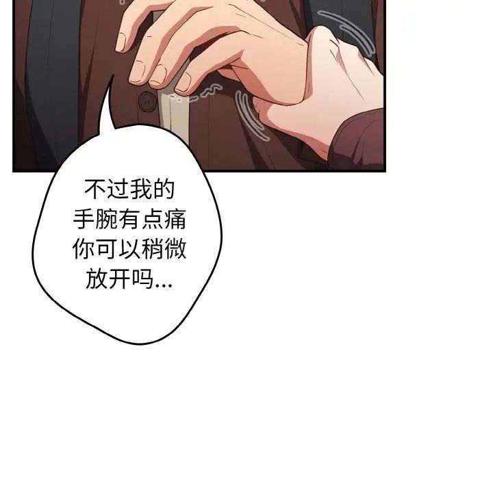 遊戲規則我來定第37話