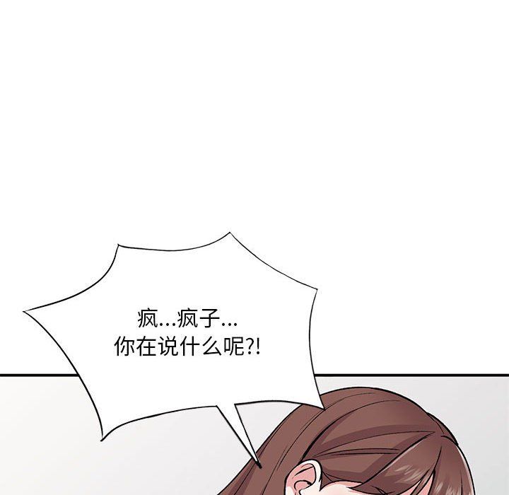 姐姐的秘密第53话
