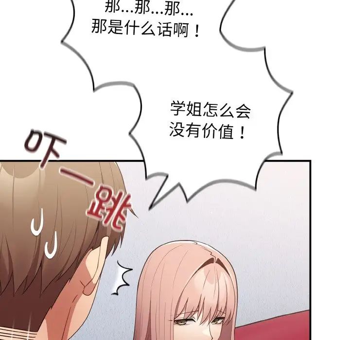 游戏规则我来定第38话