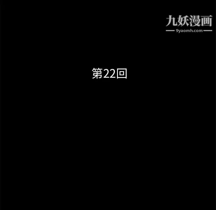 超乎想像第22话