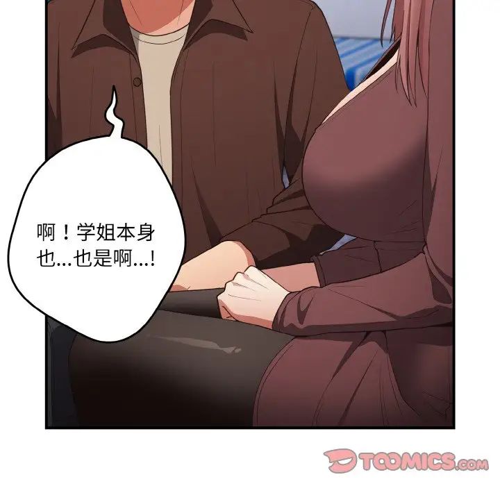 游戏规则我来定第38话