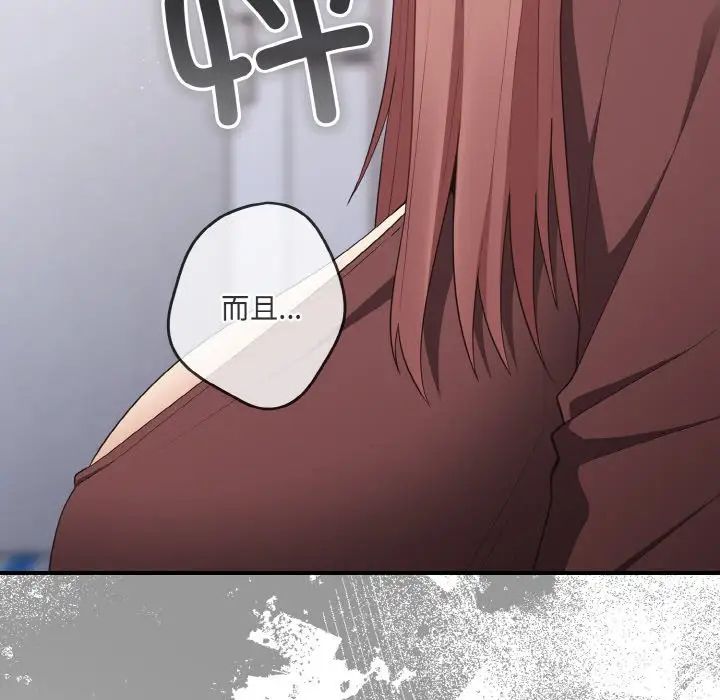 游戏规则我来定第38话