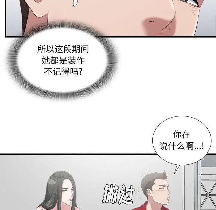 姐姐的秘密第53话