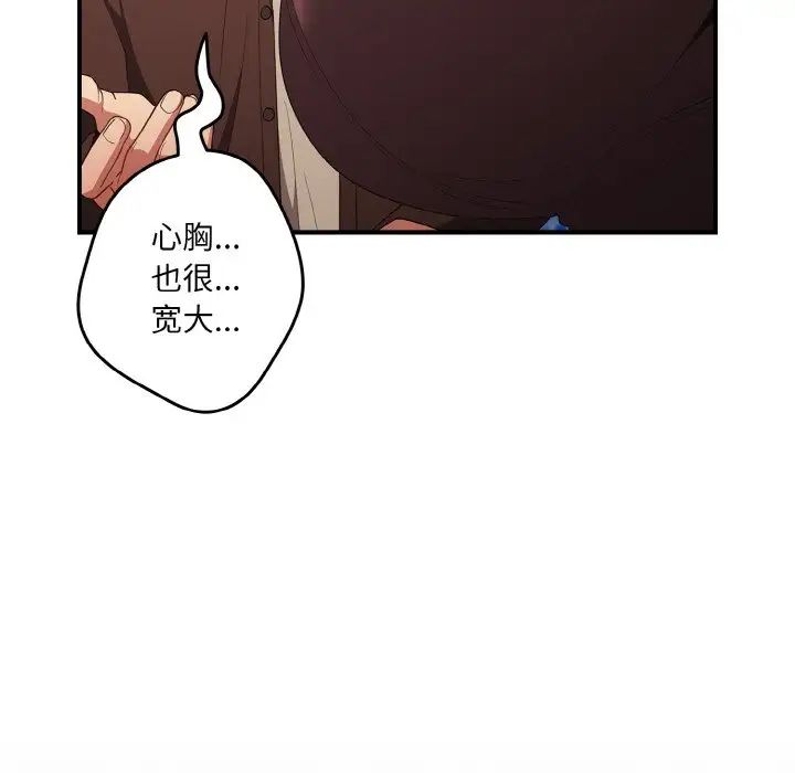 游戏规则我来定第38话