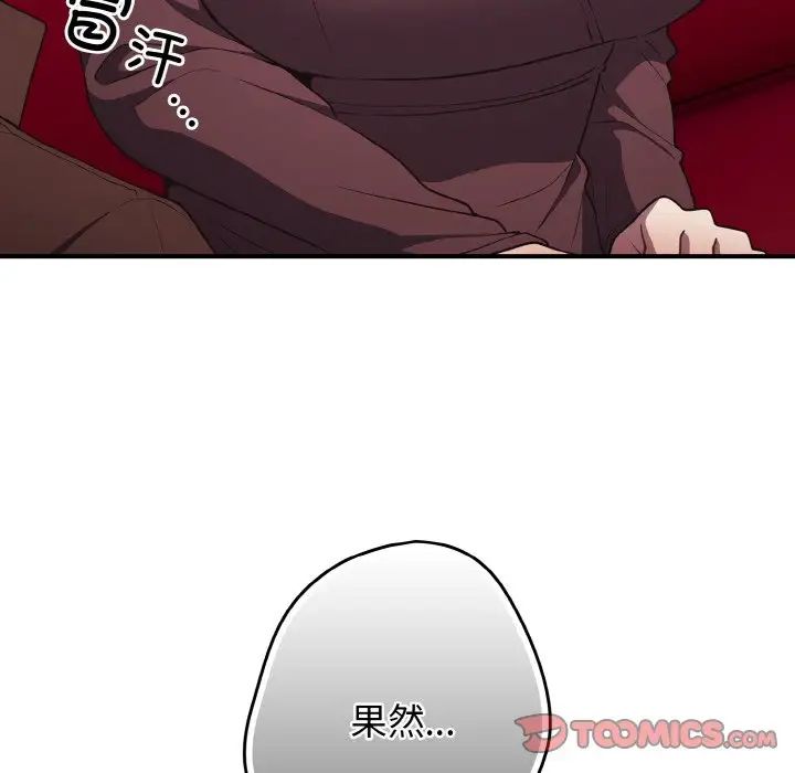 游戏规则我来定第38话