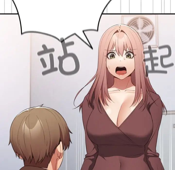 游戏规则我来定第38话