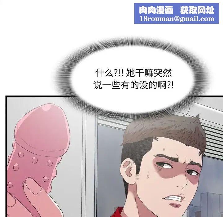 密友第23话