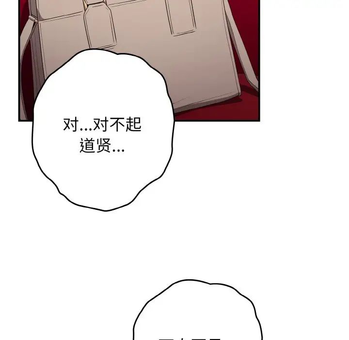 游戏规则我来定第38话