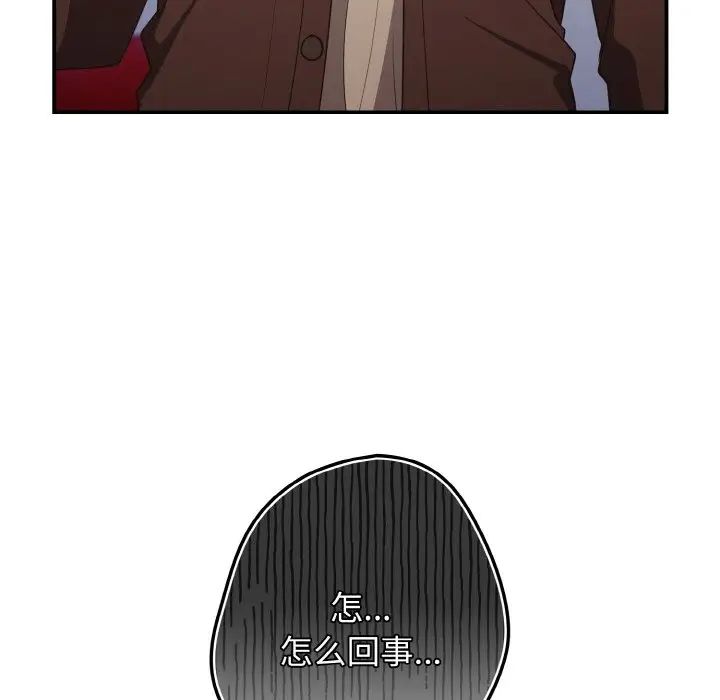 遊戲規則我來定第38話