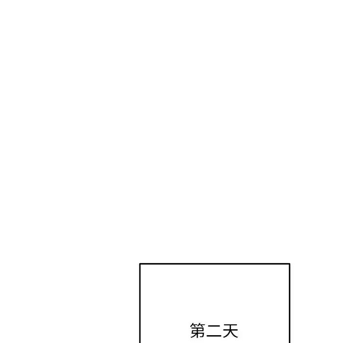 游戏规则我来定第38话