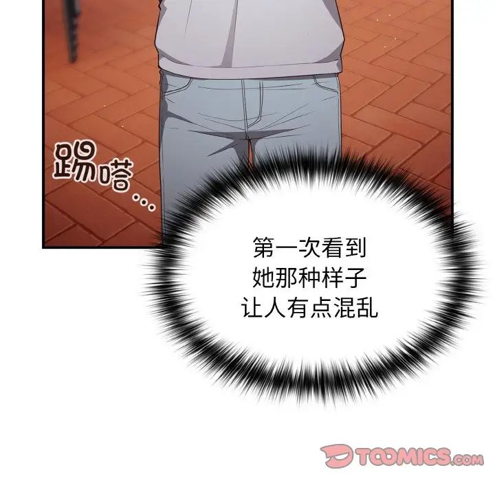 游戏规则我来定第38话