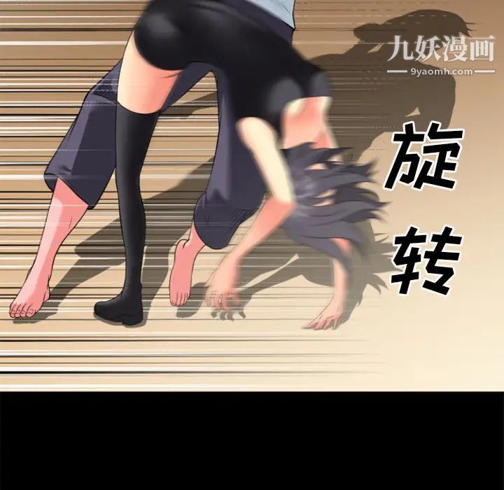 超乎想像第22话