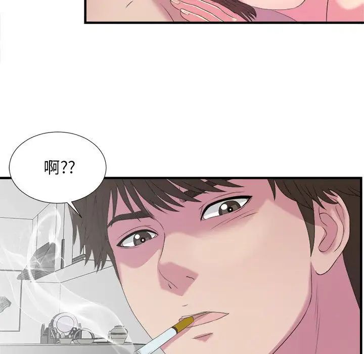 密友第23话