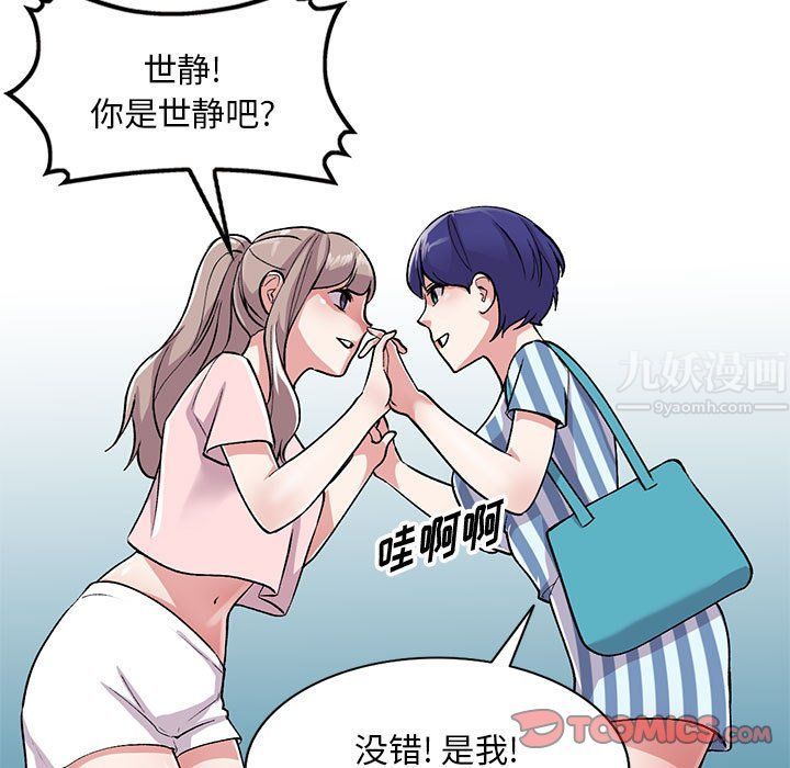 姐姐的秘密第54话