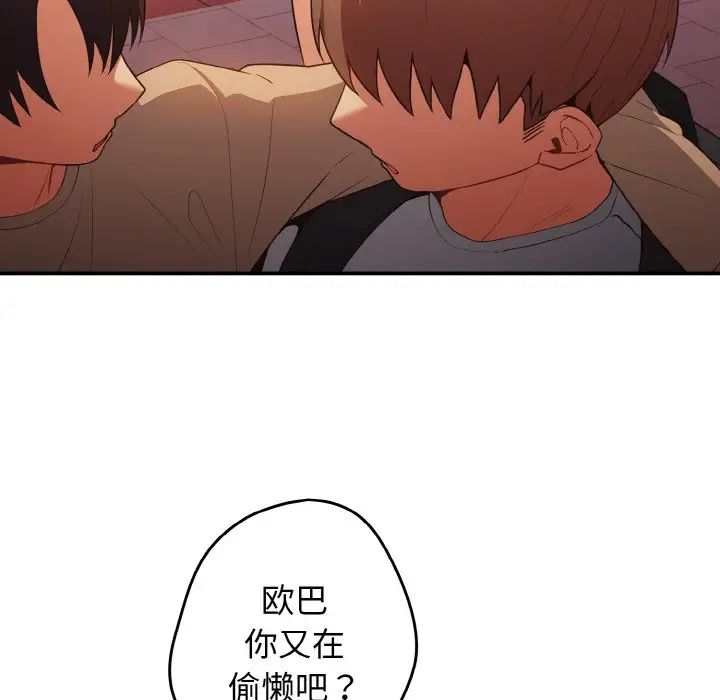 游戏规则我来定第38话