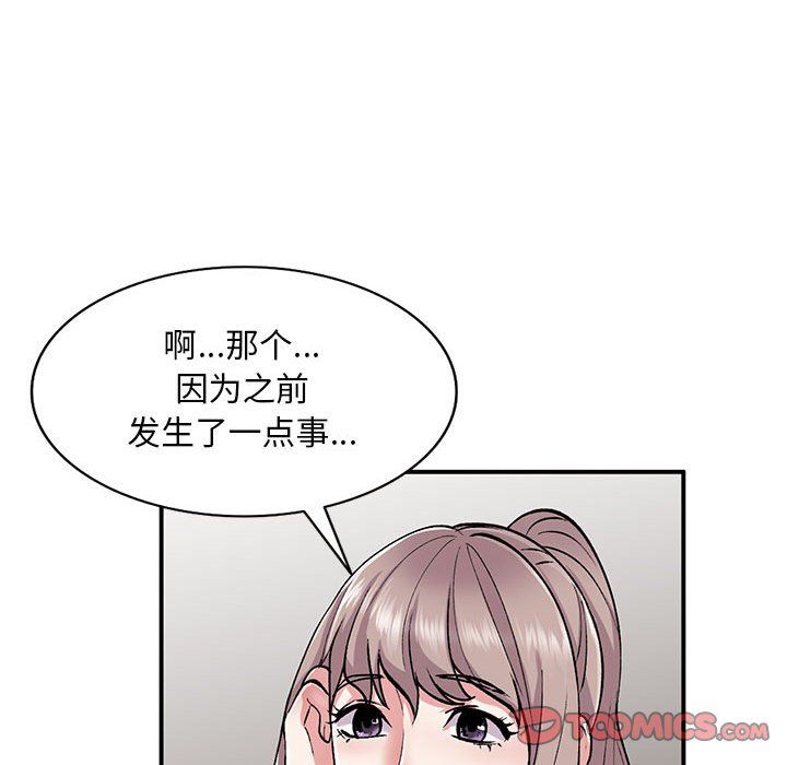 姐姐的秘密第54话