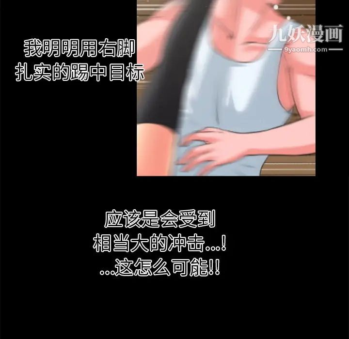 超乎想像第22话