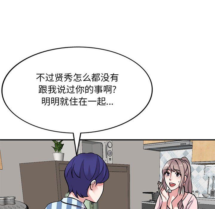 姐姐的秘密第54話