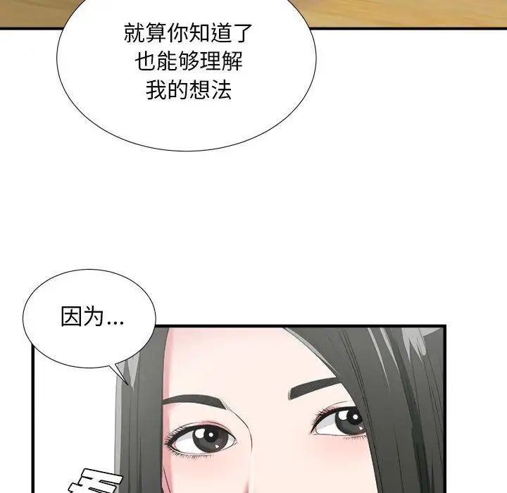 密友第23话