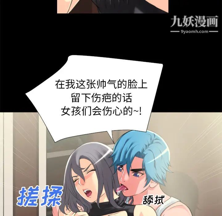 超乎想像第22话