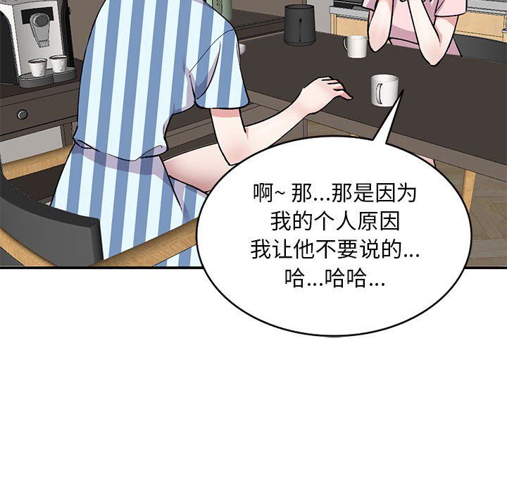 姐姐的秘密第54話
