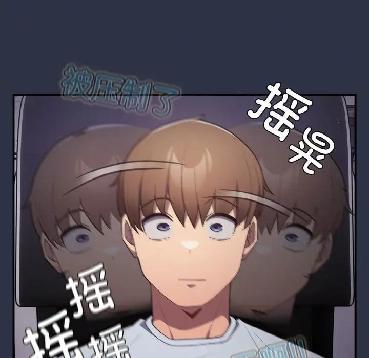 游戏规则我来定第38话