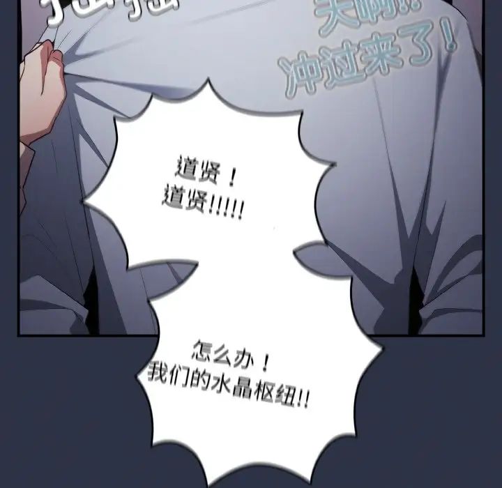 遊戲規則我來定第38話