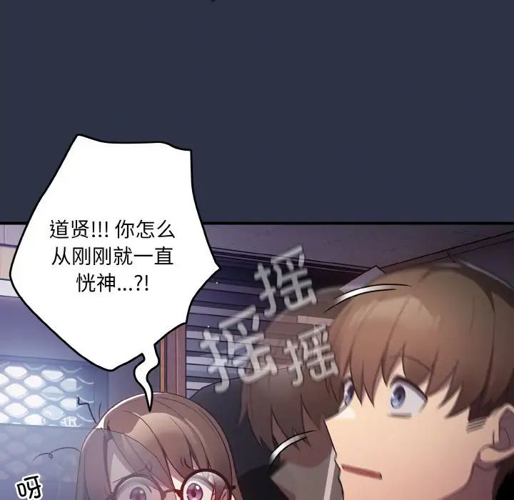 游戏规则我来定第38话