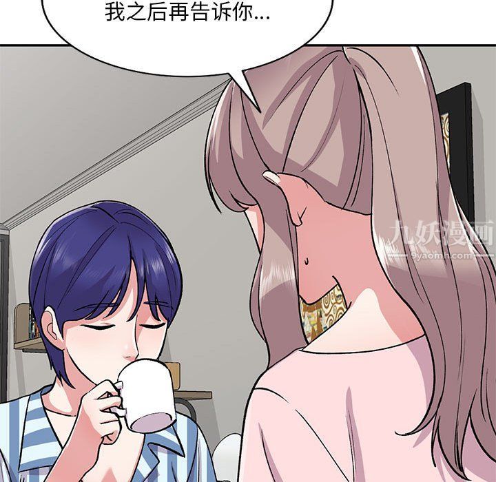 姐姐的秘密第54话