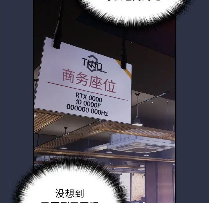 游戏规则我来定第38话