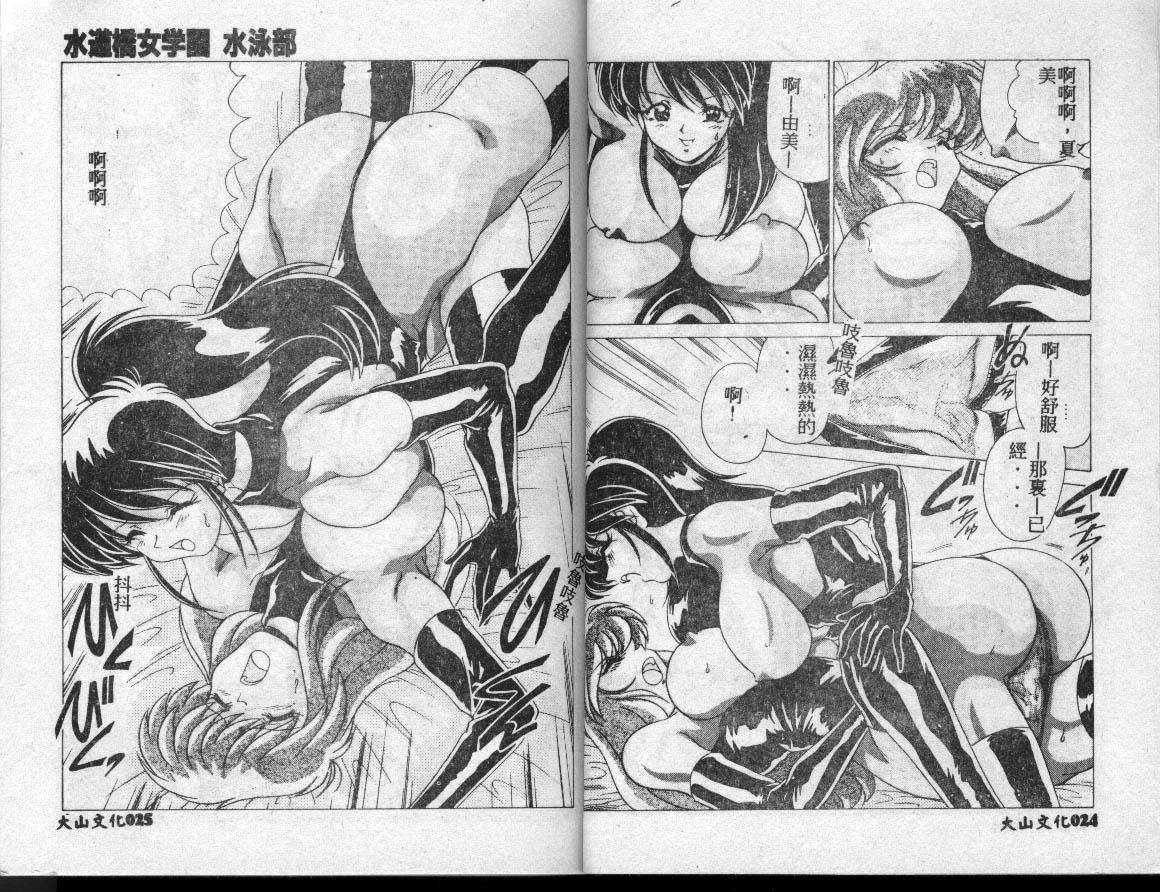 [わたなべよしまさ]水道橋女學園水泳部[中][わたなべよしまさ]水道橋女學園水泳部[中]