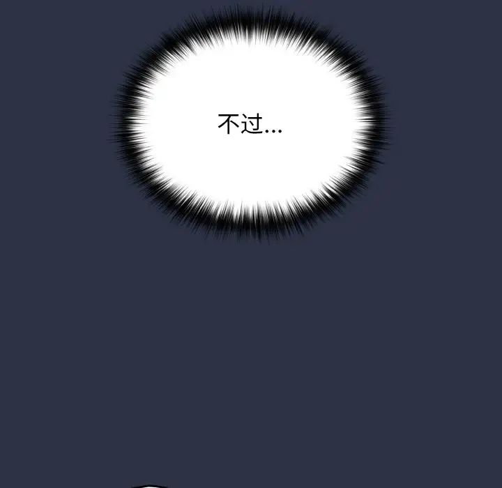 游戏规则我来定第38话