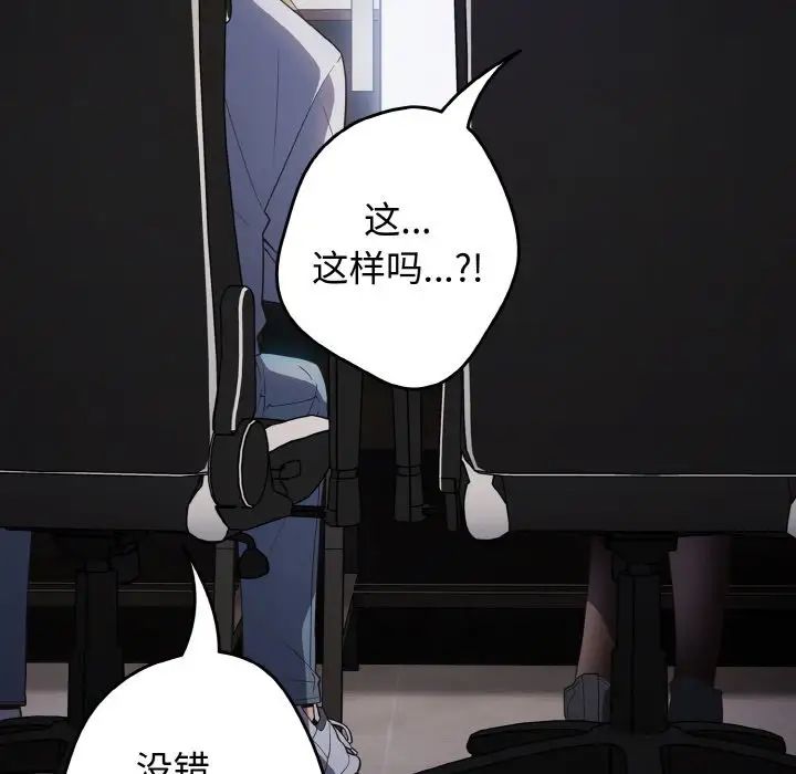 游戏规则我来定第38话