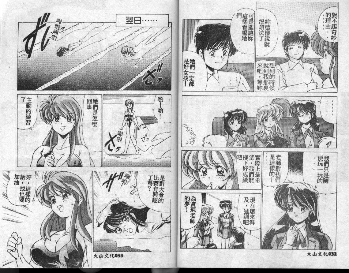 [わたなべよしまさ]水道桥女学园水泳部[中][わたなべよしまさ]水道桥女学园水泳部[中]