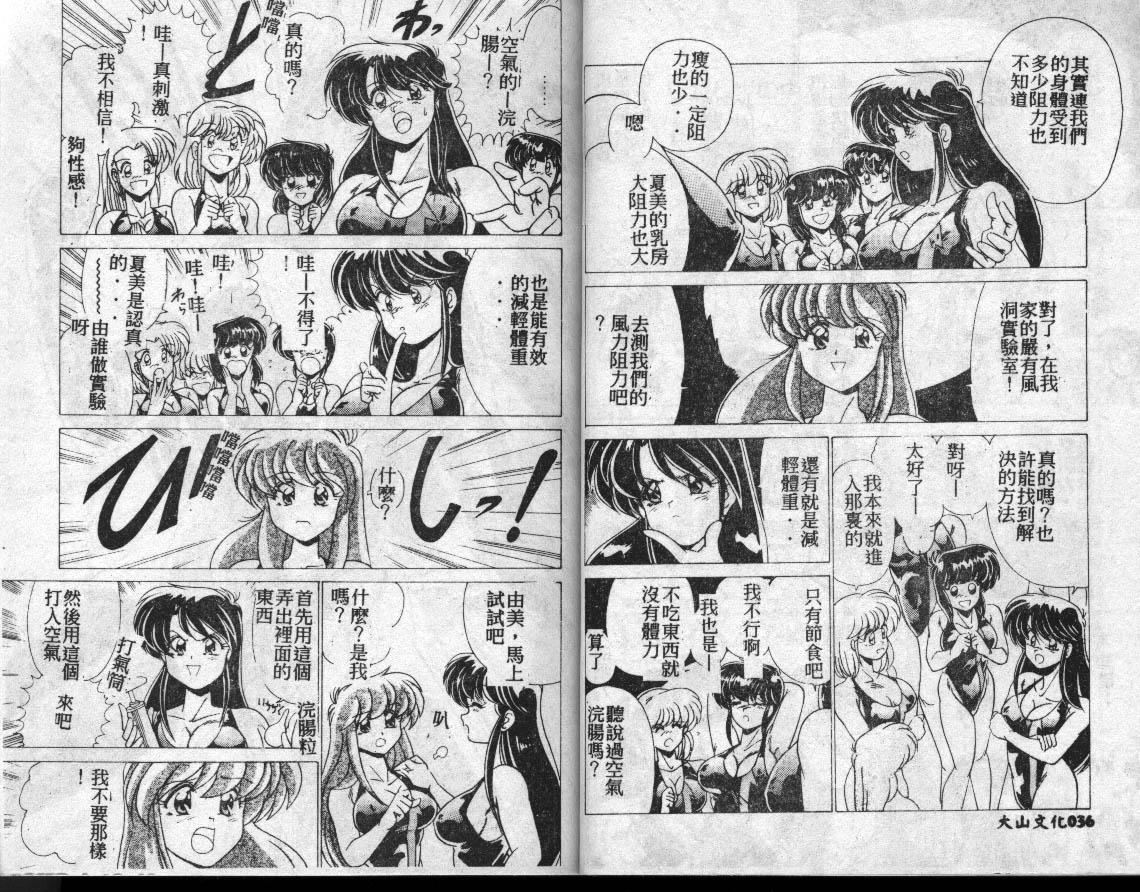 [わたなべよしまさ]水道橋女學園水泳部[中][わたなべよしまさ]水道橋女學園水泳部[中]