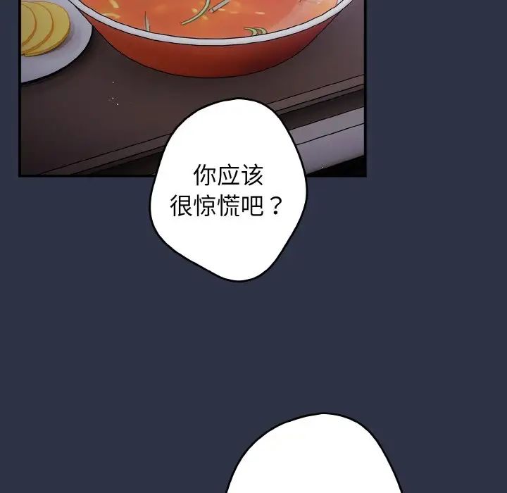 游戏规则我来定第38话