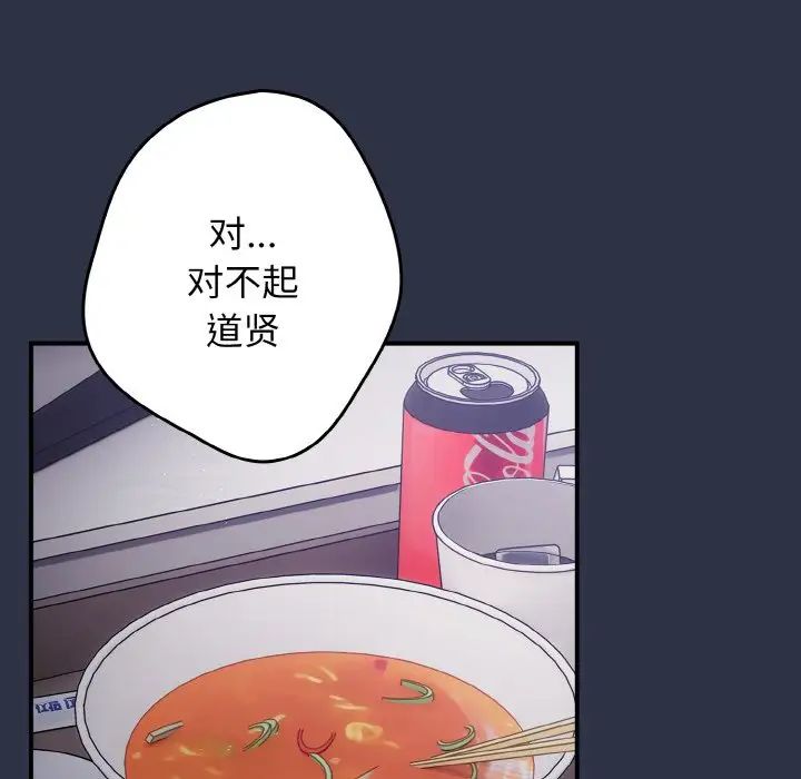 游戏规则我来定第38话