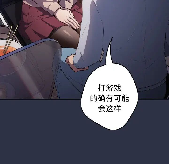 遊戲規則我來定第38話