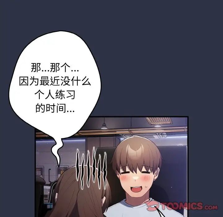 遊戲規則我來定第38話