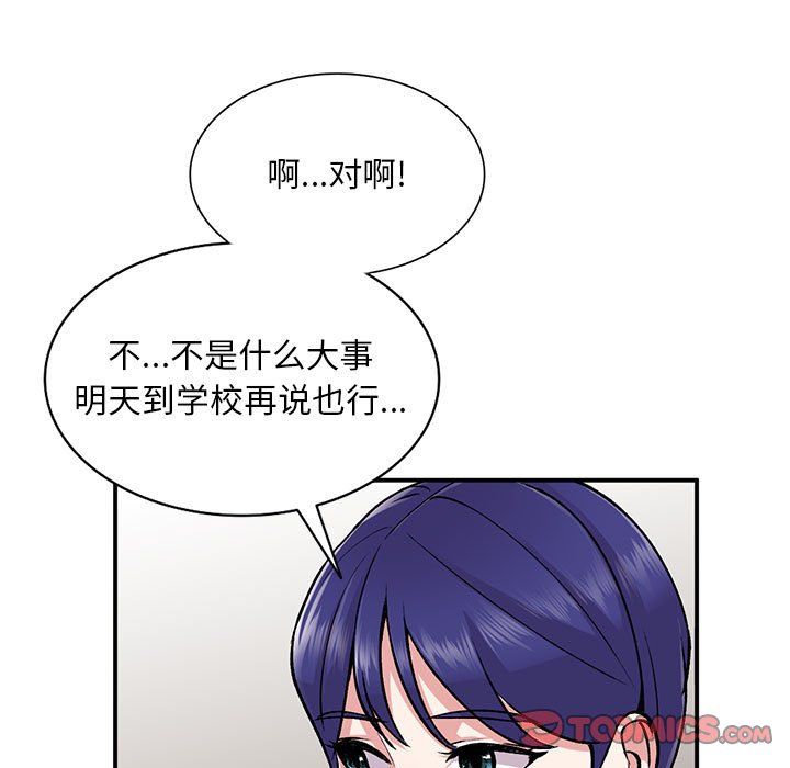 姐姐的秘密第54話