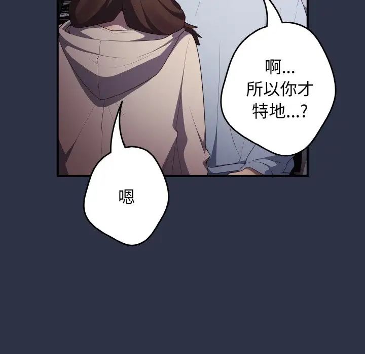 游戏规则我来定第38话