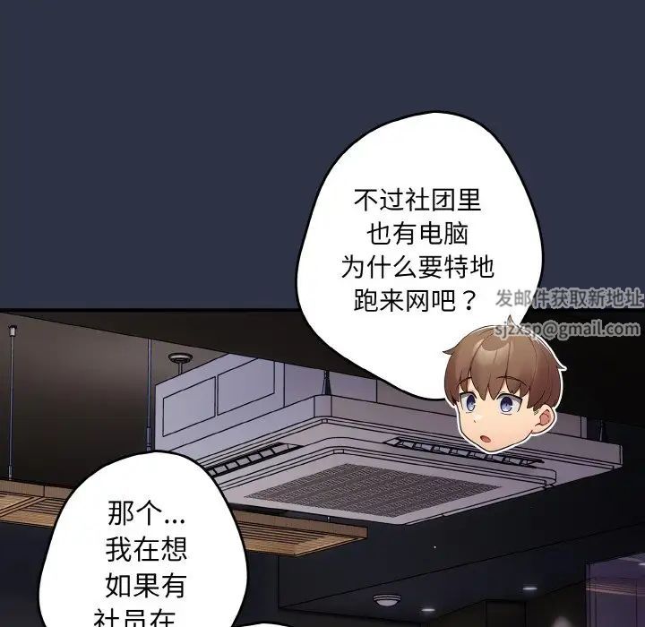 游戏规则我来定第38话