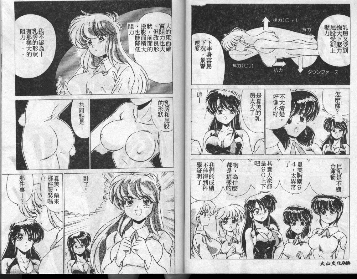 遊戲規則我來定第38話