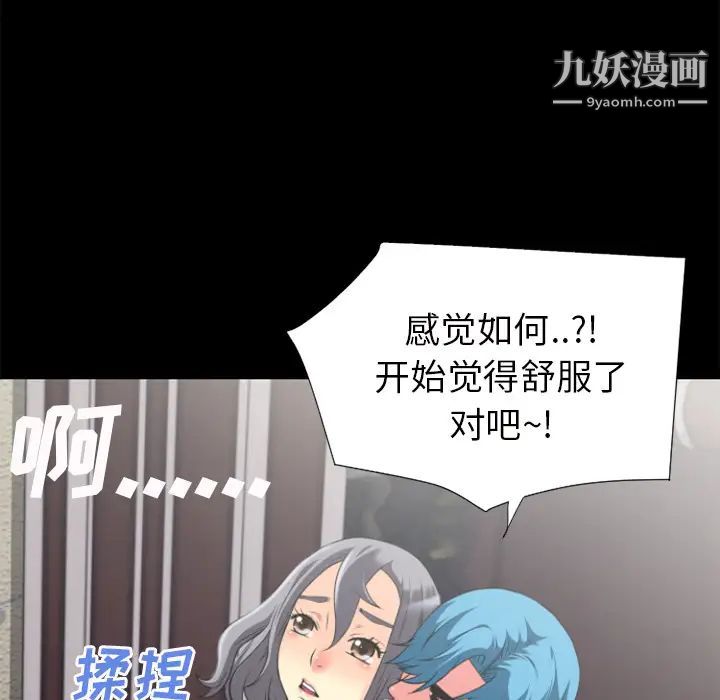 超乎想像第23话